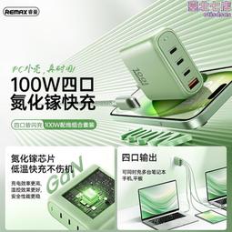 Remax Type C-全能充電線-快充/三星SAMSUNG小米OPPO/傳輸線100cm RC-120a  蝦皮直送 歷史價格詳細信息