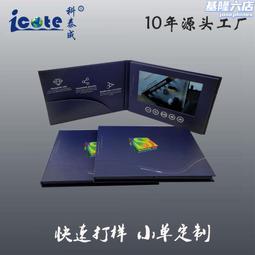 7寸視頻賀卡觸控螢幕視頻名片卡婚慶視頻賀卡商務廣告邀請函宣傳冊 歷史價格詳細信息