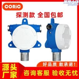 乙烯檢測儀高精度工業固定式帶遙控帶顯示乙烯探測器 歷史價格詳細信息