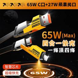 倍魔磁吸收納充電線 雙頭Type-C 快充線 / 蘋果PD快充線 雙TypeC 1米充電線 支援60瓦PD快充 磁吸收納 歷史價格詳細信息