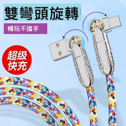 現貨雙彎頭MINI USB相機超短數據線A公左轉迷你右充電線T型口 25厘米 歷史價格詳細信息