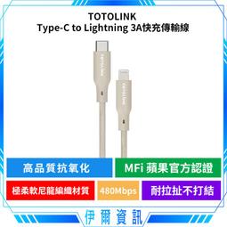 TOTOLINK 1M USB-A to Type-C 3A快充 手機傳輸線 充電線(雪松灰/柔霧奶) 歷史價格詳細信息