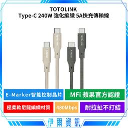 TOTOLINK USB-A to Lightning強韌快充 傳輸編織線 柔霧奶 1M 堅固耐用 歷史價格詳細信息