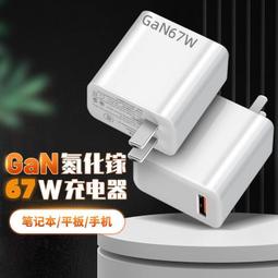 適用小米數據線55W氮化鎵GaN超級快充6A充電器TC閃充小米11手機 價格比較,價格查詢,歷史價格詳細信息