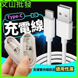 100公分Type-C充電線 充電線 適用iP/Pad/安卓/Type-C/三星Phone  USB充電線 傳輸線 歷史價格詳細信息