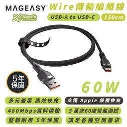 MAGEASY Wire USB C to C 60W 100W 240W PD 編織線 快充線 iPhone 16 歷史價格詳細信息