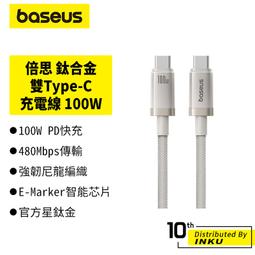 倍思  PD快充線 Type C TO Type-C 閃充線 60W QC3.0 傳輸線 充電線 數據線 卡福樂系列 歷史價格詳細信息