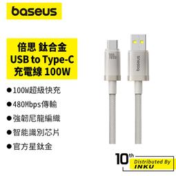 倍思 鈦合金 Type-C to Type-C 充電線 100W PD快充 480Mbps 蘋果16適用 1m/2m 歷史價格詳細信息