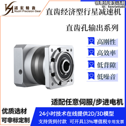 伺服減速機三亞減速機0.2KW伺服配套減速機 歷史價格詳細信息