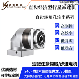 精密直角減速機 AER系列 行星齒輪減速機 斜齒伺服步進 減速電機 歷史價格詳細信息