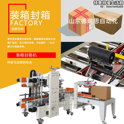紙箱封箱機釘箱機器膠帶封箱封底封箱專用工具佛山紙箱腳踏封底機 歷史價格詳細信息