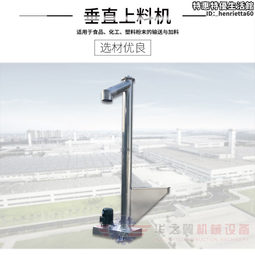 平利縣加厚絞龍上料機 單管螺旋給料機 304不鏽鋼提升機 歷史價格詳細信息