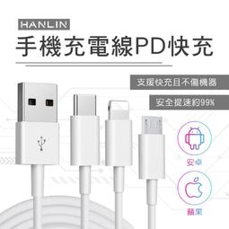 HANLIN手機充電線傳輸線 PD快充 USB type-c 安卓充電線 數據線 適用 iPhone 13 12 11 歷史價格詳細信息
