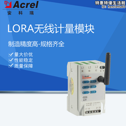 安科瑞計量模塊 ADW400-D36系列  三相監測模塊 歷史價格詳細信息