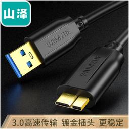 連接線 傳輸線 數據線 USB3.2G數據線 方口數據線 高速傳輸線 電腦連接線 硬碟盒連接線 手機連接線 手機充電線 歷史價格詳細信息