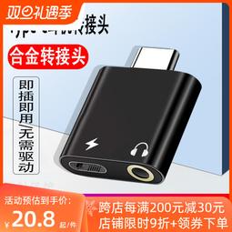 typec耳機轉接頭二合一充電tape安卓轉接口tpc-c數據線typc轉 歷史價格詳細信息