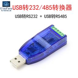 RS232 RS485 CAN 轉TTL 通信模塊 串口模塊 CAN模塊 工業級~閒雜鋪子 歷史價格詳細信息