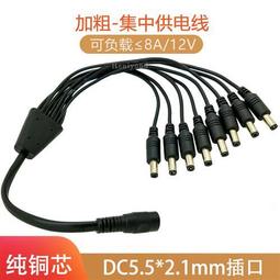 分接線 DC電源擴充 1對2分接器 一分二電源線 1分2電源線 共用 變壓器 監視 監控 歷史價格詳細信息