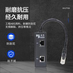 網路線延長線同時上網IPTV電腦網路一分二轉接頭屏蔽高速網路l分線 歷史價格詳細信息