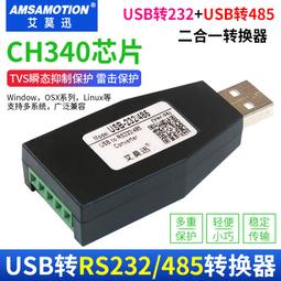 usb轉串口線工業級9針九ft232晶片筆記本臺式機電腦轉接頭usb-rs232轉comdb9串口數據轉換線1/2米 歷史價格詳細信息