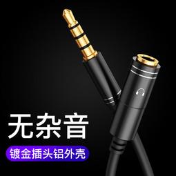 耳機一分二音頻線手機電腦接2副耳機音箱一拖二情侶線3.5mm公轉母 QP1130 歷史價格詳細信息