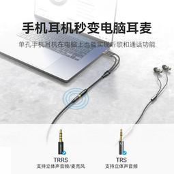 耳機麥克風二合一轉接頭音頻線一分二話筒筆記型電腦轉換器 歷史價格詳細信息