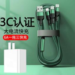 適用120w充電器三合一數據線tpyec超級快充插頭充電器一拖三多功能快充安卓手機充電頭快充通用 歷史價格詳細信息