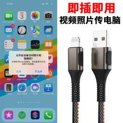 井拓 適用手機連電腦傳照片導影片usb數據線iphone14 13連繫統刷機傳輸線愛思助手itunes下載充電線12p 歷史價格詳細信息