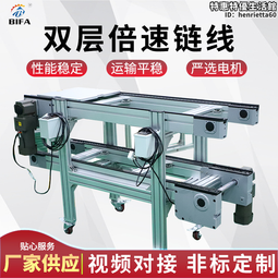 倍速鏈裝配線智能人形機器人生產線自動化組裝線按需定作 歷史價格詳細信息