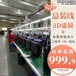 全案規劃新能源總裝線工業顯示器組裝線嵌入式一體機生產線 歷史價格詳細信息