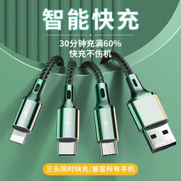 remax三合一快充線一拖三手機通用編織充電線多功能安卓typec 歷史價格詳細信息