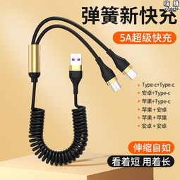 一拖二伸縮數據線mfi認證適用安卓快充線 c48/c89晶片 歷史價格詳細信息