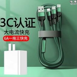 公牛120w充電線數據線三合一tpyec超級快充一拖三適用適用於typec安卓三頭車載手機充電線加粗 歷史價格詳細信息
