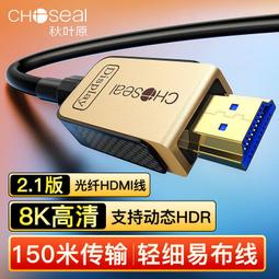 hdmi2.1光纖線8k光纖hdmi線工程連接線60HZ 光纖hdmi高清數據線 歷史價格詳細信息