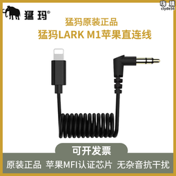 領夾麥克風連接線3.5轉3.5mm手機單眼相機採訪話筒專用trs音頻線適用羅德猛獁博雅接收器錄音線 歷史價格詳細信息