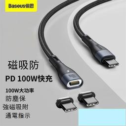 PD100W快充線 5A大電流【暢銷】雙TYPE-C充電線 傳輸線 快充線 快速充電 數據傳輸 TYPE-C公對公  露 歷史價格詳細信息