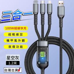 三合一充電線 一拖三 充電線 充電線 type c 充電線 iphone 充電線 屁屁貓 傳輸線 數據線 手機充電線 歷史價格詳細信息