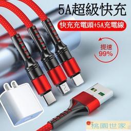 免運 【傳輸線 數據線】一拖三快充數據線充電器適用安卓TYPE-C蘋果安卓三合一線多口快充 歷史價格詳細信息