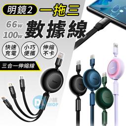 數據線三合一快充100w/66w/20w二拖三多功能充電線type-c適用於iphone12手機筆記本車載線 歷史價格詳細信息