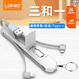 【新款一拖三數據線】300w超級快速閃充提速1200%手機安卓type接口通用充電線液態金屬頭三合一充電線 歷史價格詳細信息