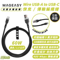 MAGEASY Wire USB C to C 60W 100W 240W PD 編織線 快充線 iPhone 16 歷史價格詳細信息