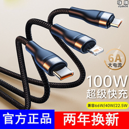 快充三合一數據線6a一拖三typec充電線適用閃充安卓 價格比較,價格查詢,歷史價格詳細信息
