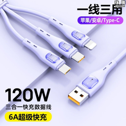 三合一120w超級快充數據線旋轉矽膠一拖三合金閃充三頭3合一適用tpyec移動充手機充電器線 歷史價格詳細信息