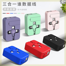 四合一快充鋅合66w數據線適用筆記本平板安卓手機充電線 歷史價格詳細信息