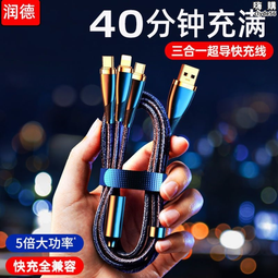 快手一拖三數據線三合一充電線編織多頭快充廠家批發禮品印Logo 歷史價格詳細信息