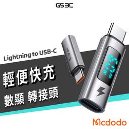Mcdodo 麥多多 iPad專用 磁吸觸控筆 防誤觸更換筆頭LED顯示智能斷電 歷史價格詳細信息