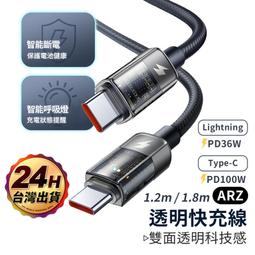 iPhone充電線 蘋果傳輸線 PD快充線 Type-C to Lightning 歷史價格詳細信息