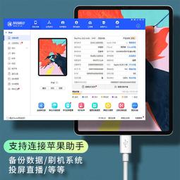 適用ipad數據線air//2/3/4/5/6/pro平板電腦iphone7手機8快充xs充電器11/12xr充電線1 歷史價格詳細信息