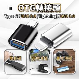 otg轉接頭上下彎頭90度type-c轉usb母適用手機汽車連隨身碟 歷史價格詳細信息