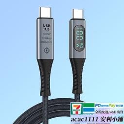 usb4數據線兼容雷電4 type c雙頭8k投屏線40gbps傳輸p40w快充線 歷史價格詳細信息